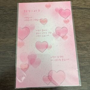 Korean Pink Hearts Valentine’s Day Illustrated Postcard